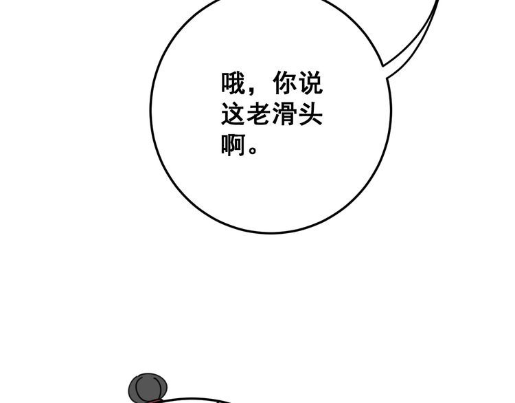 毒手巫医韩漫全集-第89话 两年前无删减无遮挡章节图片 