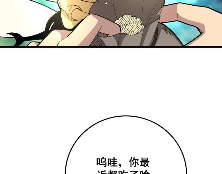 毒手巫医韩漫全集-第89话 两年前无删减无遮挡章节图片 