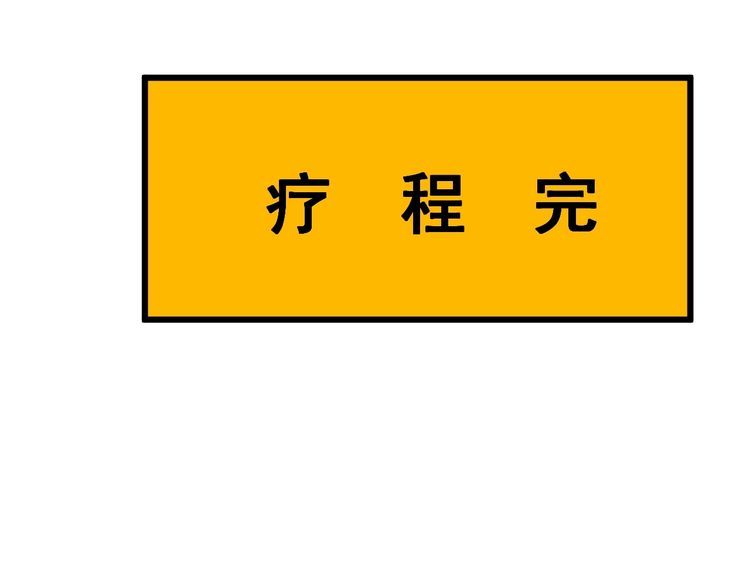 毒手巫医韩漫全集-第89话 两年前无删减无遮挡章节图片 