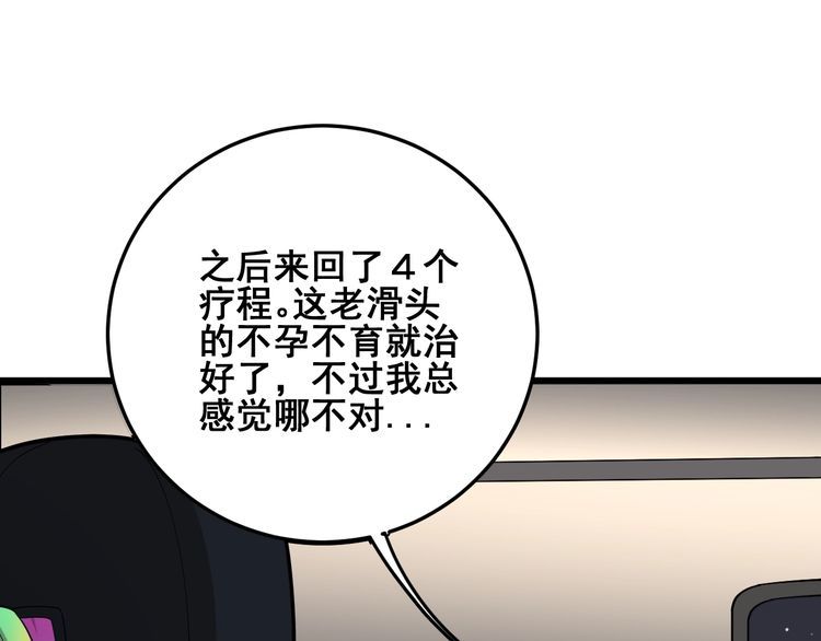毒手巫医韩漫全集-第89话 两年前无删减无遮挡章节图片 