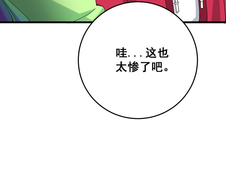 毒手巫医韩漫全集-第89话 两年前无删减无遮挡章节图片 