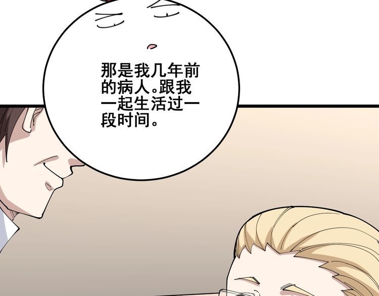 毒手巫医韩漫全集-第89话 两年前无删减无遮挡章节图片 