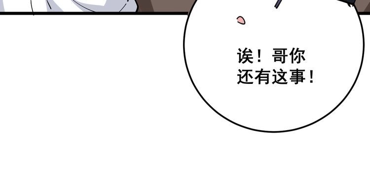 毒手巫医韩漫全集-第89话 两年前无删减无遮挡章节图片 