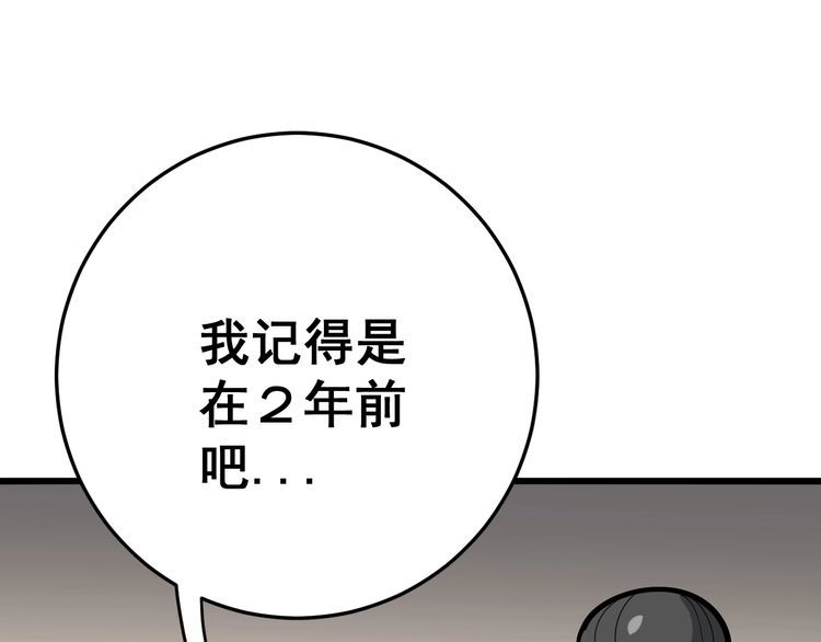 毒手巫医韩漫全集-第89话 两年前无删减无遮挡章节图片 