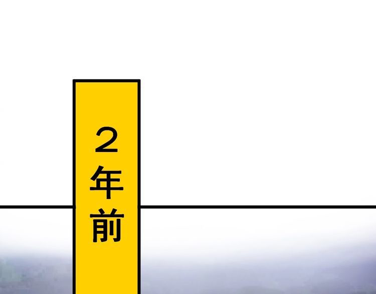 毒手巫医韩漫全集-第89话 两年前无删减无遮挡章节图片 