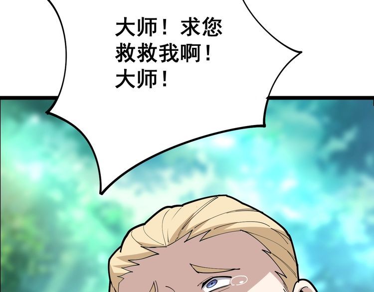 毒手巫医韩漫全集-第89话 两年前无删减无遮挡章节图片 
