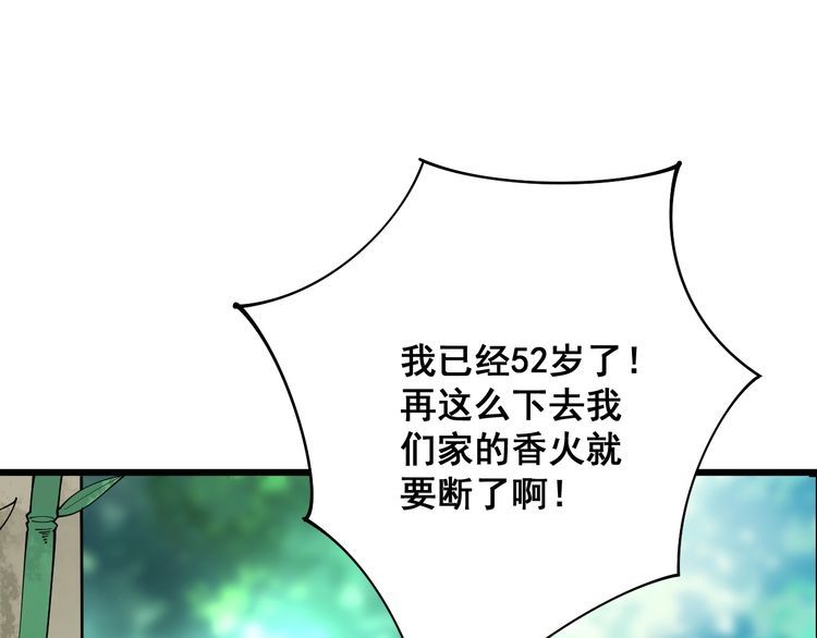 毒手巫医韩漫全集-第89话 两年前无删减无遮挡章节图片 