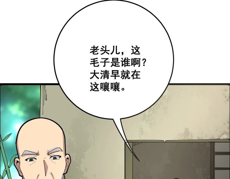 毒手巫医韩漫全集-第89话 两年前无删减无遮挡章节图片 
