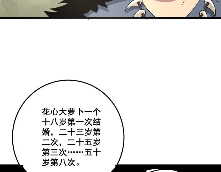 毒手巫医韩漫全集-第89话 两年前无删减无遮挡章节图片 