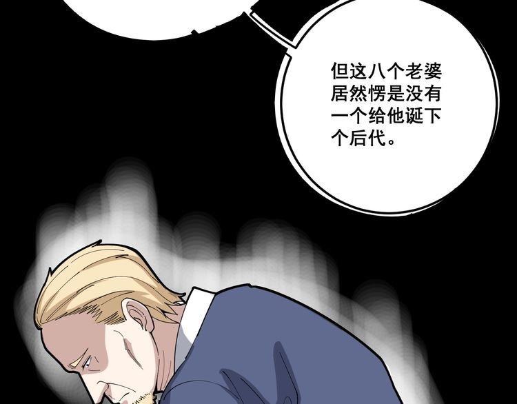 毒手巫医韩漫全集-第89话 两年前无删减无遮挡章节图片 