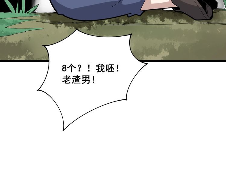 毒手巫医韩漫全集-第89话 两年前无删减无遮挡章节图片 