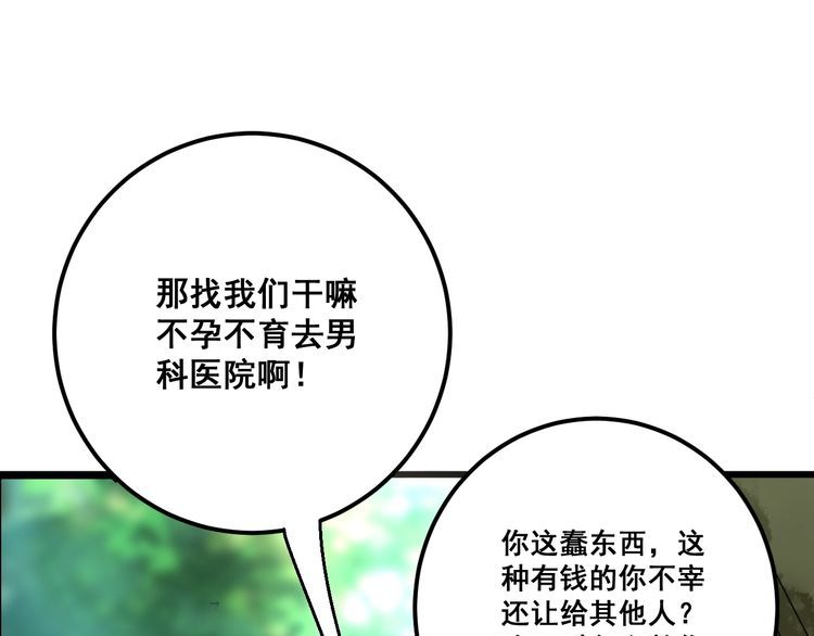 毒手巫医韩漫全集-第89话 两年前无删减无遮挡章节图片 