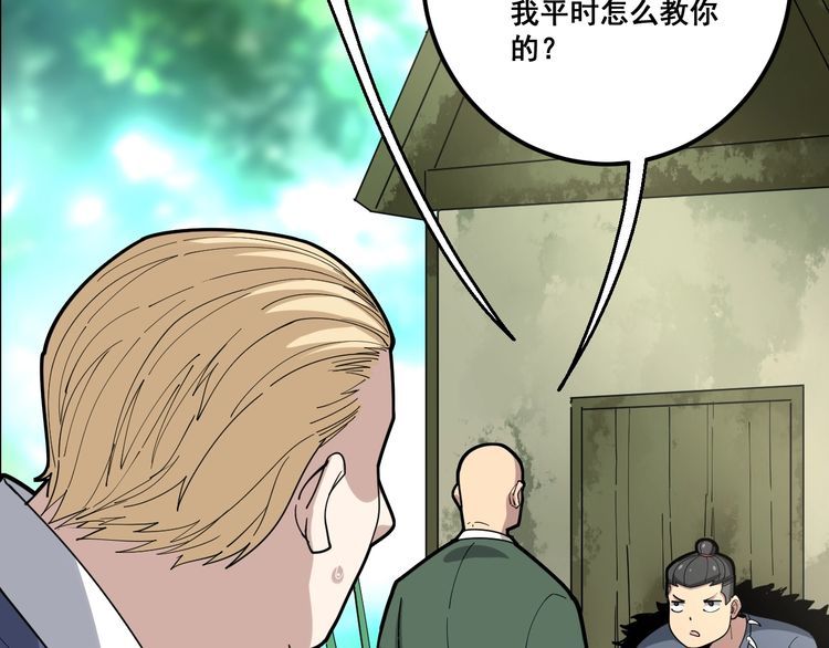 毒手巫医韩漫全集-第89话 两年前无删减无遮挡章节图片 