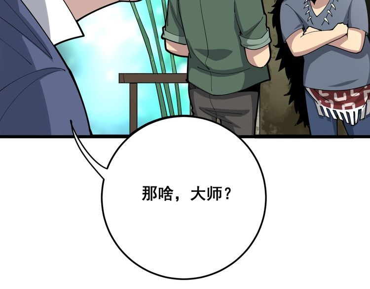 毒手巫医韩漫全集-第89话 两年前无删减无遮挡章节图片 