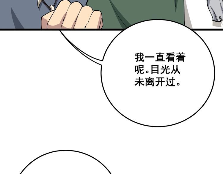 毒手巫医韩漫全集-第89话 两年前无删减无遮挡章节图片 