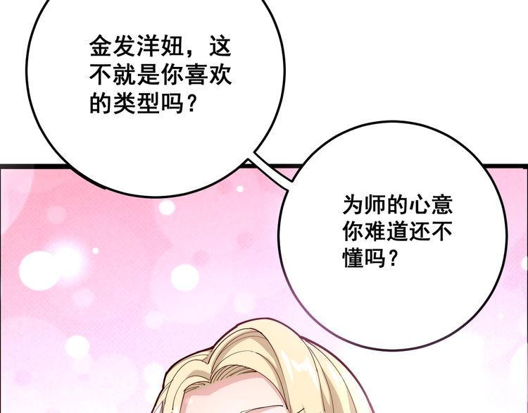 毒手巫医韩漫全集-第89话 两年前无删减无遮挡章节图片 