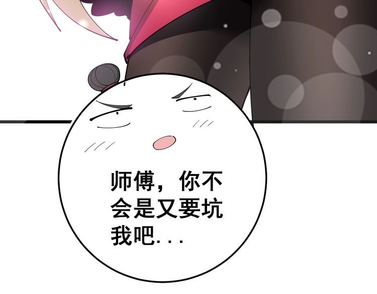 毒手巫医韩漫全集-第89话 两年前无删减无遮挡章节图片 