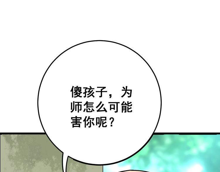 毒手巫医韩漫全集-第89话 两年前无删减无遮挡章节图片 
