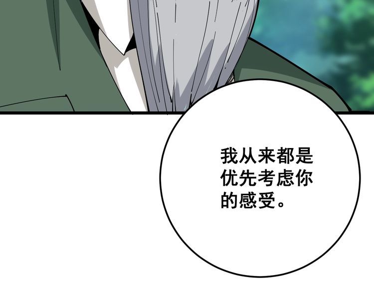 毒手巫医韩漫全集-第89话 两年前无删减无遮挡章节图片 