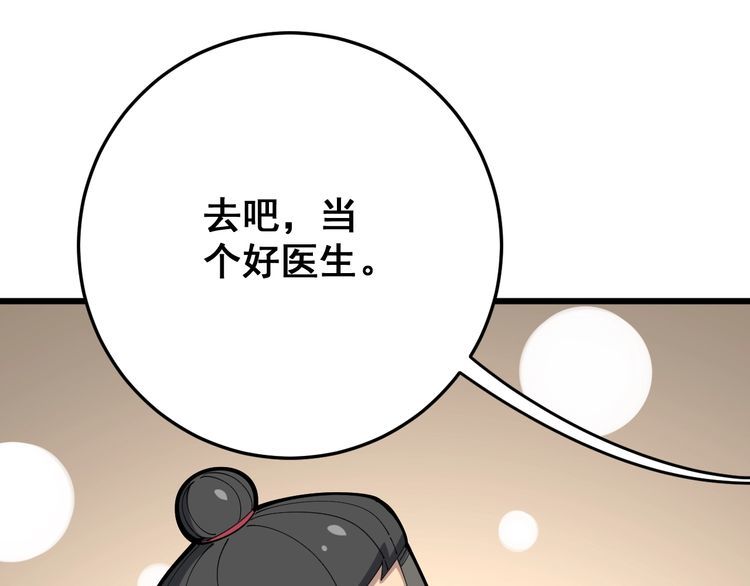 毒手巫医韩漫全集-第89话 两年前无删减无遮挡章节图片 