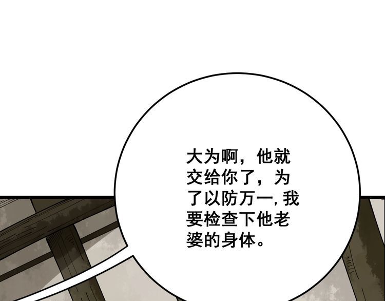 毒手巫医韩漫全集-第89话 两年前无删减无遮挡章节图片 