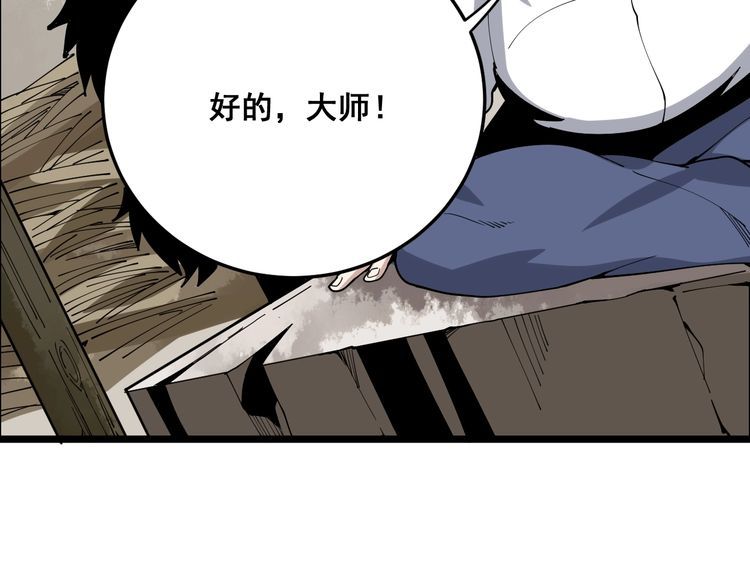 毒手巫医韩漫全集-第89话 两年前无删减无遮挡章节图片 