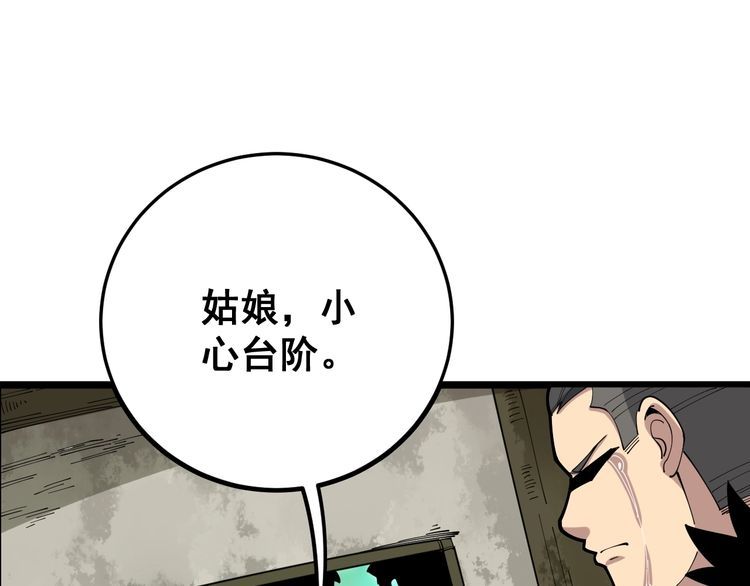 毒手巫医韩漫全集-第89话 两年前无删减无遮挡章节图片 
