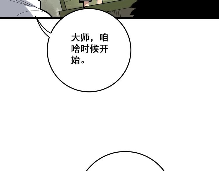 毒手巫医韩漫全集-第89话 两年前无删减无遮挡章节图片 