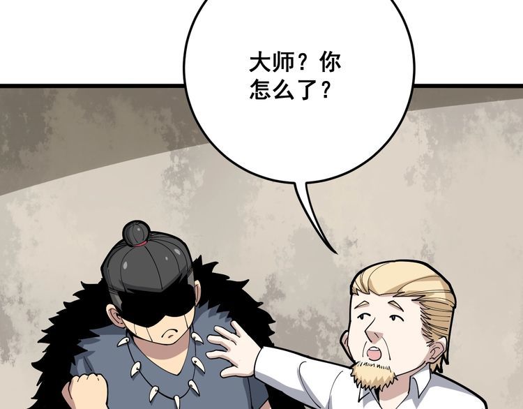 毒手巫医韩漫全集-第89话 两年前无删减无遮挡章节图片 