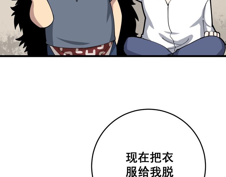 毒手巫医韩漫全集-第89话 两年前无删减无遮挡章节图片 