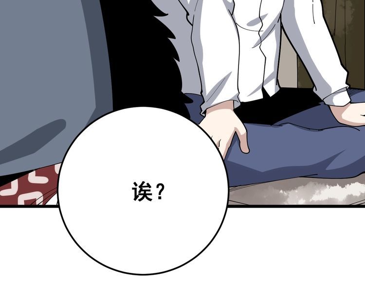 毒手巫医韩漫全集-第89话 两年前无删减无遮挡章节图片 