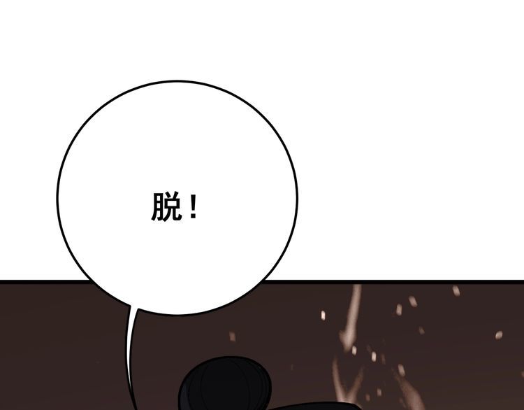 毒手巫医韩漫全集-第89话 两年前无删减无遮挡章节图片 