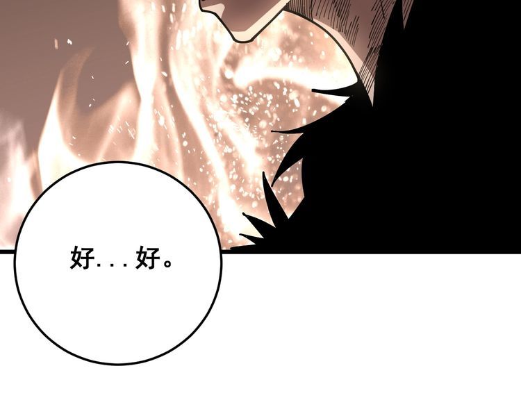 毒手巫医韩漫全集-第89话 两年前无删减无遮挡章节图片 