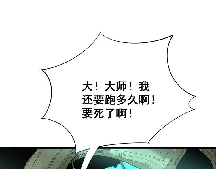 毒手巫医韩漫全集-第89话 两年前无删减无遮挡章节图片 