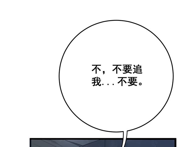 毒手巫医韩漫全集-第89话 两年前无删减无遮挡章节图片 