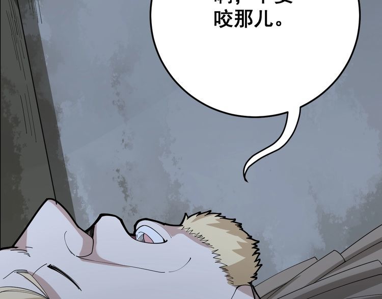 毒手巫医韩漫全集-第89话 两年前无删减无遮挡章节图片 