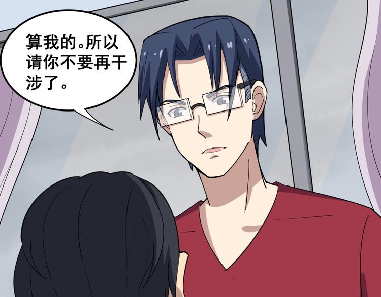 毒手巫医韩漫全集-第9话：怎么治?用毒治！无删减无遮挡章节图片 