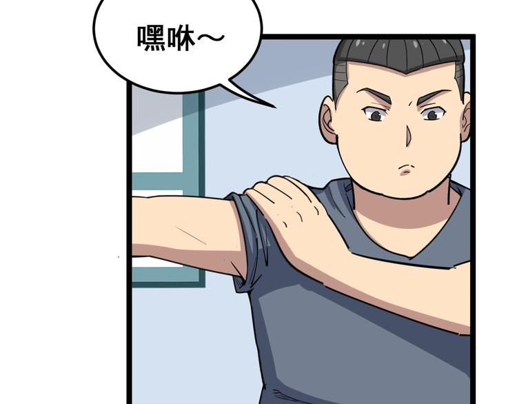 毒手巫医韩漫全集-第9话：怎么治?用毒治！无删减无遮挡章节图片 