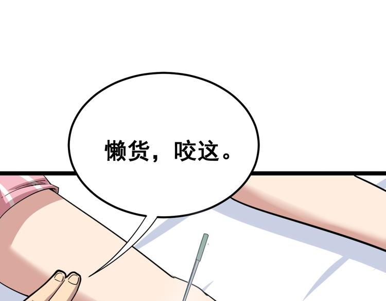 毒手巫医韩漫全集-第9话：怎么治?用毒治！无删减无遮挡章节图片 
