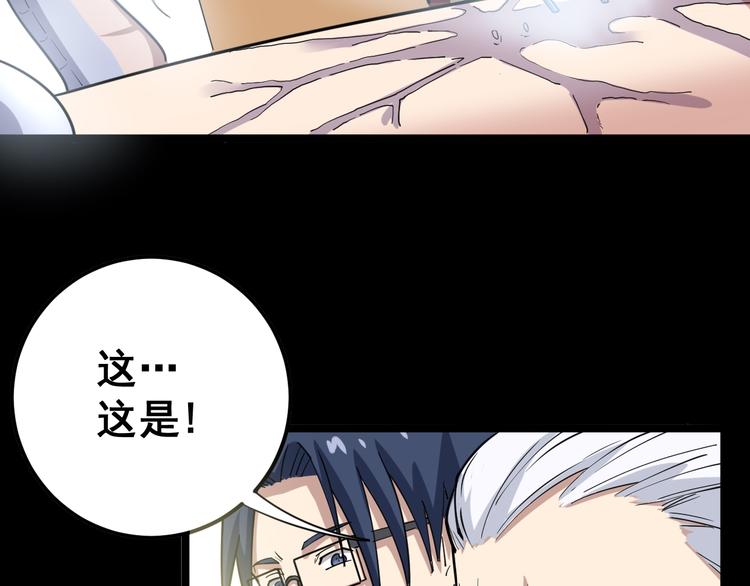 毒手巫医韩漫全集-第9话：怎么治?用毒治！无删减无遮挡章节图片 