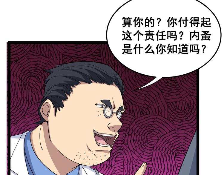 毒手巫医韩漫全集-第9话：怎么治?用毒治！无删减无遮挡章节图片 