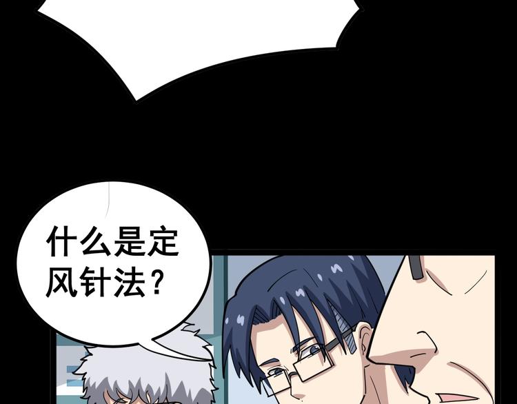 毒手巫医韩漫全集-第9话：怎么治?用毒治！无删减无遮挡章节图片 