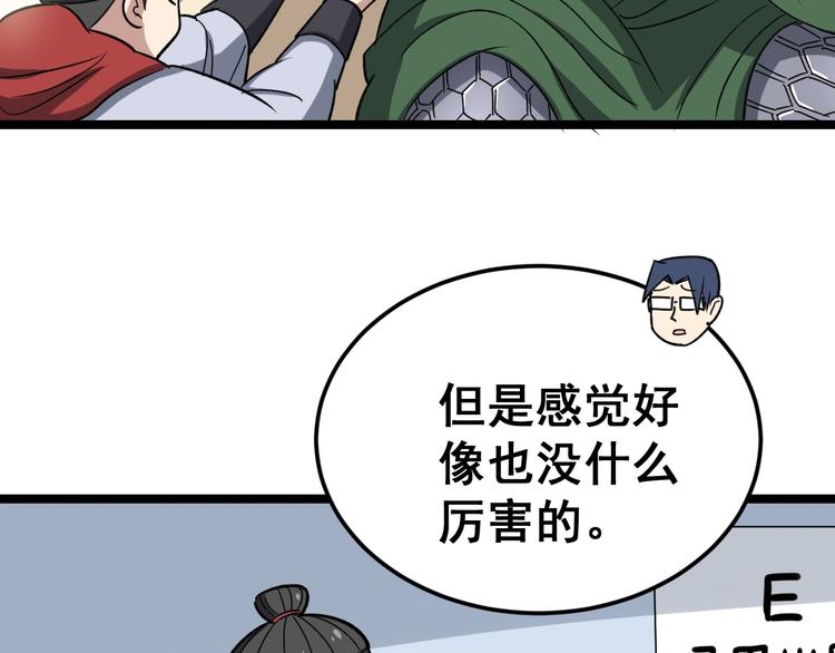 毒手巫医韩漫全集-第9话：怎么治?用毒治！无删减无遮挡章节图片 