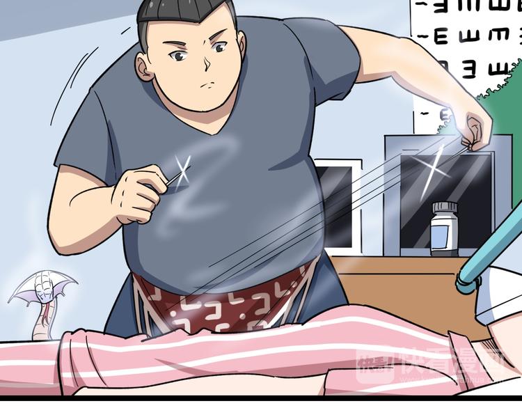 毒手巫医韩漫全集-第9话：怎么治?用毒治！无删减无遮挡章节图片 