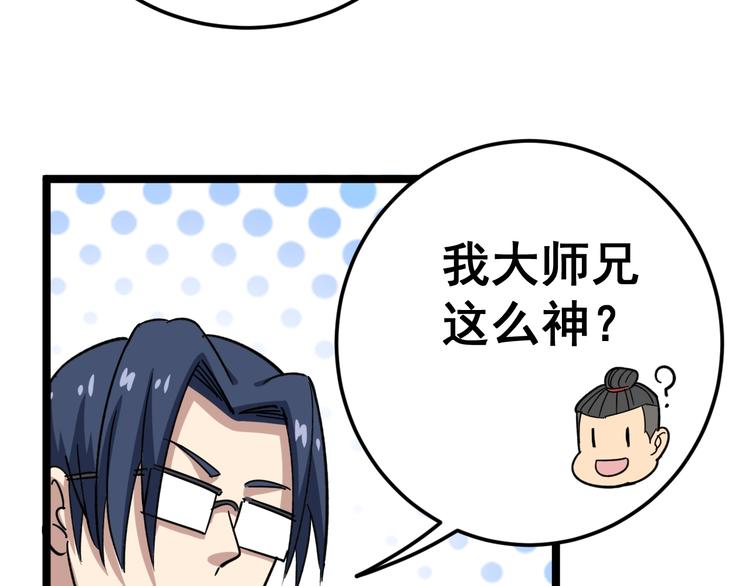 毒手巫医韩漫全集-第9话：怎么治?用毒治！无删减无遮挡章节图片 