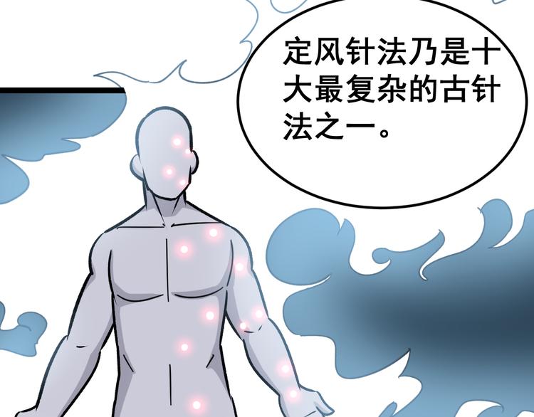毒手巫医韩漫全集-第9话：怎么治?用毒治！无删减无遮挡章节图片 