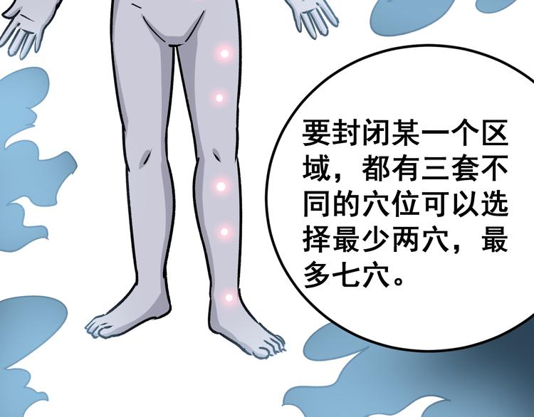 毒手巫医韩漫全集-第9话：怎么治?用毒治！无删减无遮挡章节图片 