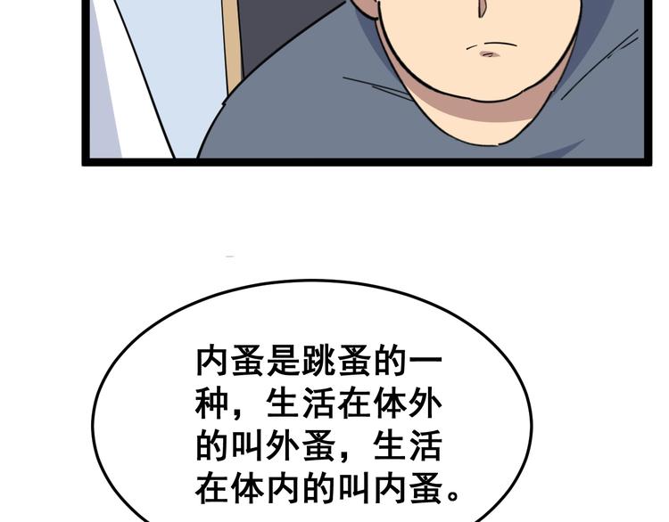 毒手巫医韩漫全集-第9话：怎么治?用毒治！无删减无遮挡章节图片 