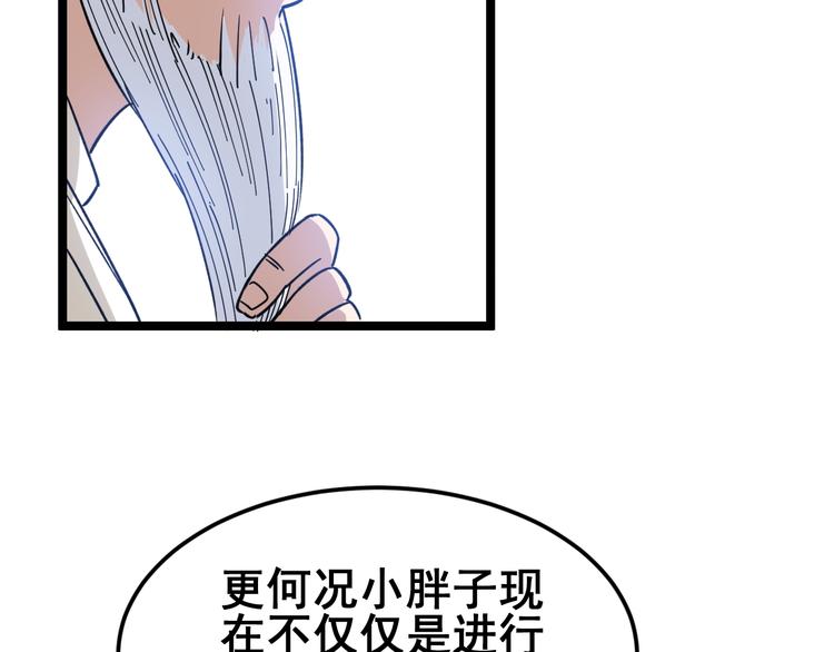 毒手巫医韩漫全集-第9话：怎么治?用毒治！无删减无遮挡章节图片 