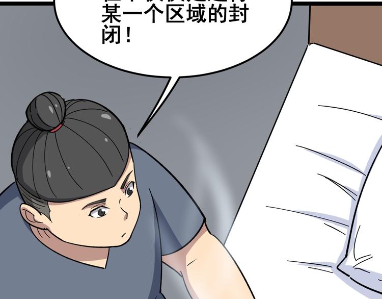 毒手巫医韩漫全集-第9话：怎么治?用毒治！无删减无遮挡章节图片 